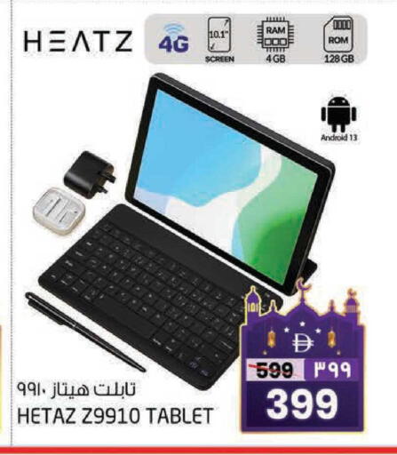 available at Safari Hypermarket  in UAE - Dubai