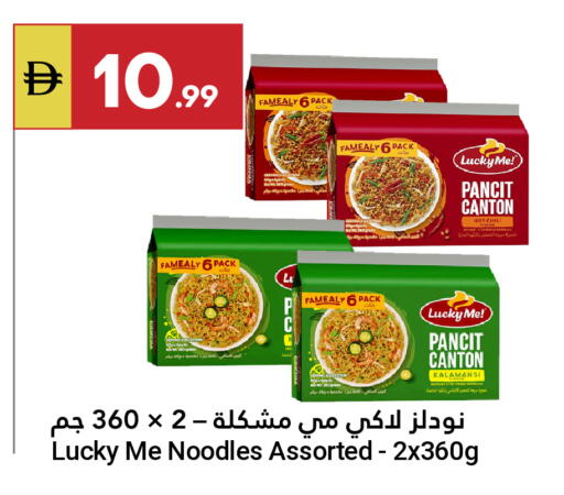 available at Grand Emirates Market in UAE - Abu Dhabi