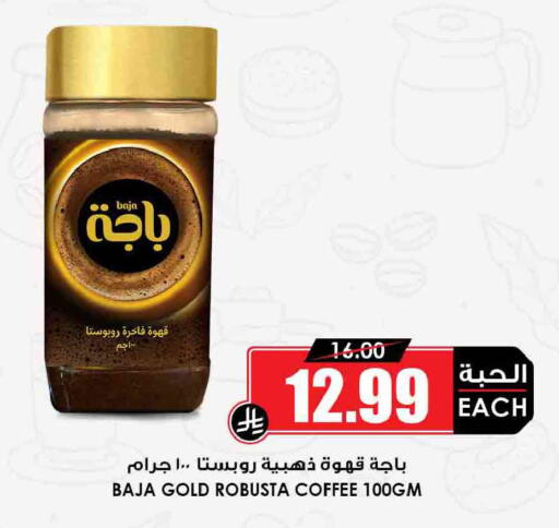 available at Prime Supermarket in KSA, Saudi Arabia, Saudi - Wadi ad Dawasir