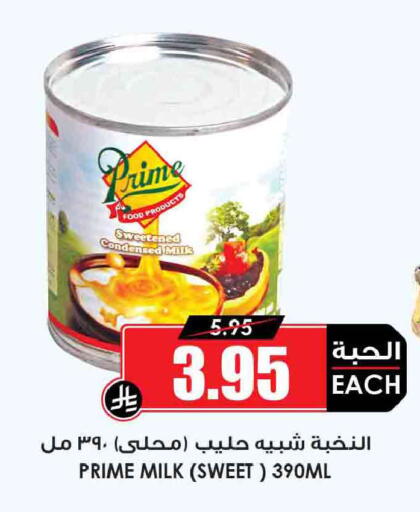 available at Prime Supermarket in KSA, Saudi Arabia, Saudi - Rafha
