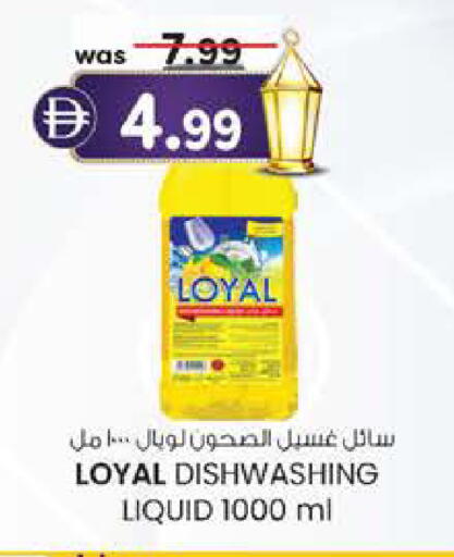 available at صفا هايبر in الإمارات العربية المتحدة , الامارات - ٱلْعَيْن‎