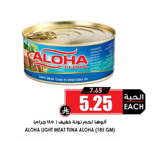 available at أسواق النخبة in مملكة العربية السعودية, السعودية, سعودية - الخفجي