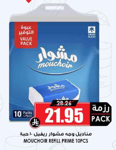 available at Prime Supermarket in KSA, Saudi Arabia, Saudi - Wadi ad Dawasir