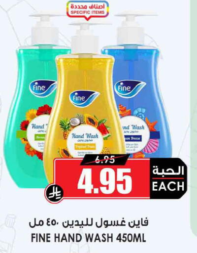 available at Prime Supermarket in KSA, Saudi Arabia, Saudi - Wadi ad Dawasir