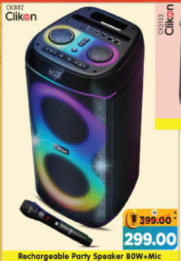 available at هايبر ماركت المدينة in الإمارات العربية المتحدة , الامارات - أبو ظبي