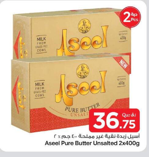 available at Bin Dawood Market in Qatar - Doha