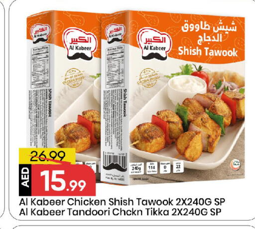 available at مارك & سيف in الإمارات العربية المتحدة , الامارات - الشارقة / عجمان