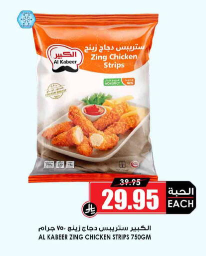 available at أسواق النخبة in مملكة العربية السعودية, السعودية, سعودية - عرعر