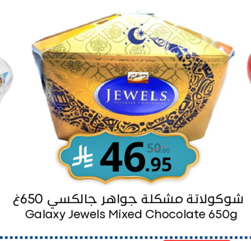 available at نسيم الموج in مملكة العربية السعودية, السعودية, سعودية - الرياض