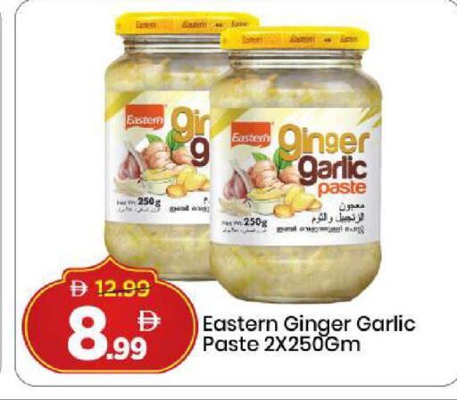 Ginger Garlic available at مارك & سيف in الإمارات العربية المتحدة , الامارات - دبي