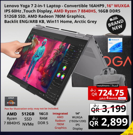 available at Prestige Computers in Qatar - Al Khor