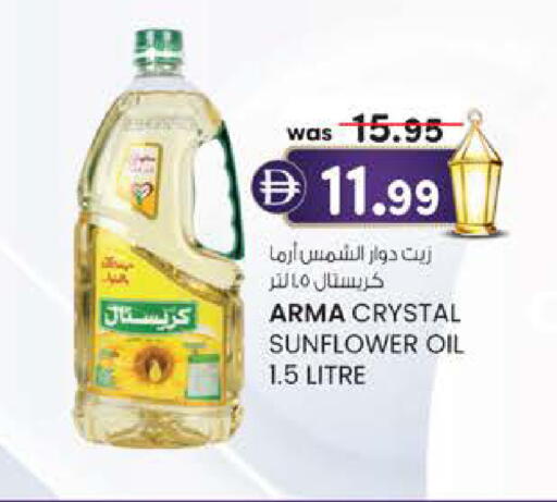 available at ك. الم. للتجارة in الإمارات العربية المتحدة , الامارات - الشارقة / عجمان