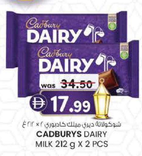 available at K M Trading  in UAE - Fujairah