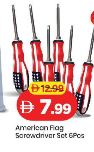 available at مارك & سيف in الإمارات العربية المتحدة , الامارات - دبي