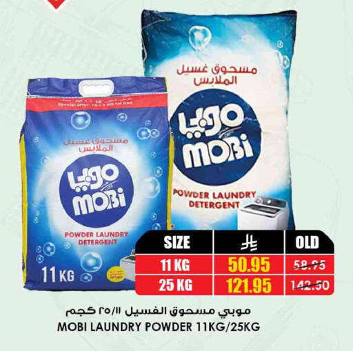 available at Prime Supermarket in KSA, Saudi Arabia, Saudi - Wadi ad Dawasir