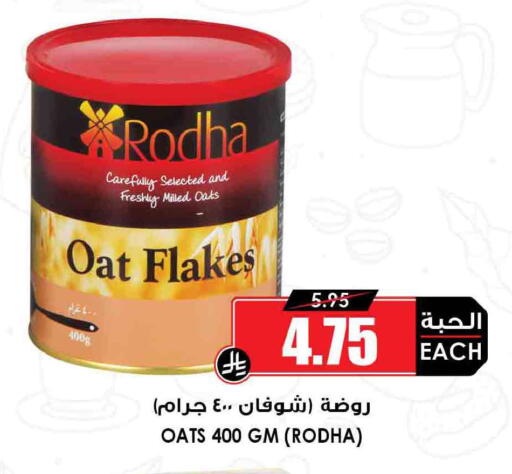 available at أسواق النخبة in مملكة العربية السعودية, السعودية, سعودية - سكاكا