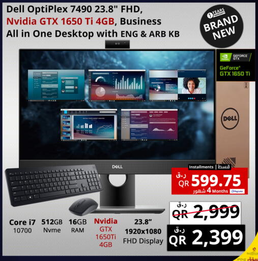 available at برستيج كمبيوتر in قطر - الدوحة