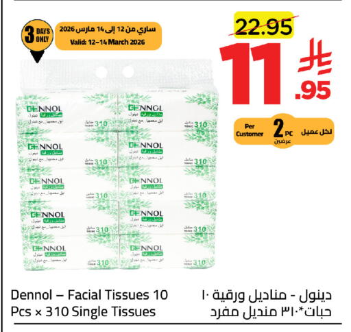 available at Wahj Mart in KSA, Saudi Arabia, Saudi - Jeddah