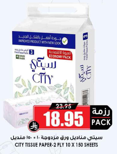 available at Prime Supermarket in KSA, Saudi Arabia, Saudi - Wadi ad Dawasir