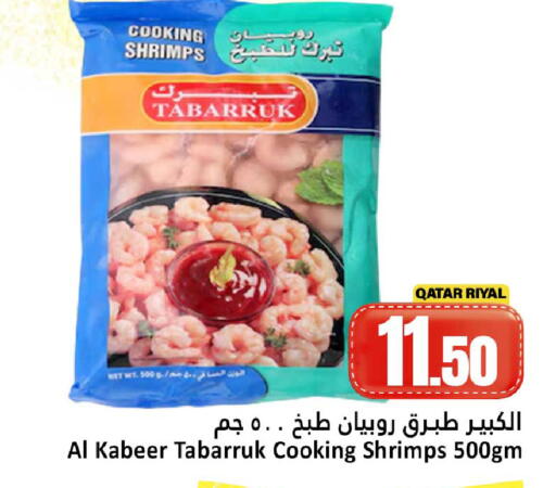 available at دانة هايبرماركت in قطر - الشمال