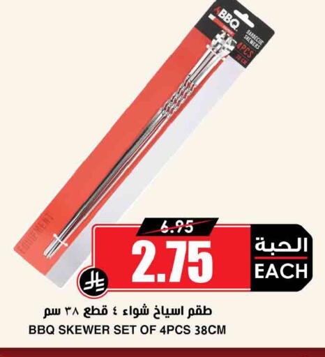 available at Prime Supermarket in KSA, Saudi Arabia, Saudi - Jazan