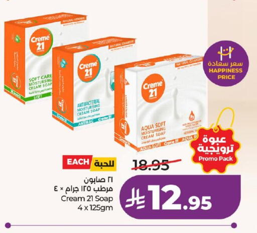available at لولو هايبرماركت in مملكة العربية السعودية, السعودية, سعودية - خميس مشيط