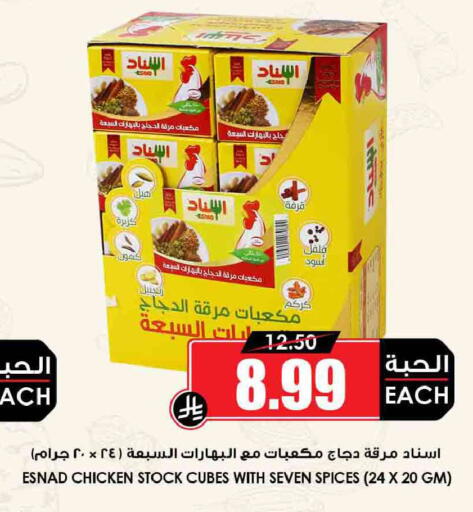 available at Prime Supermarket in KSA, Saudi Arabia, Saudi - Wadi ad Dawasir