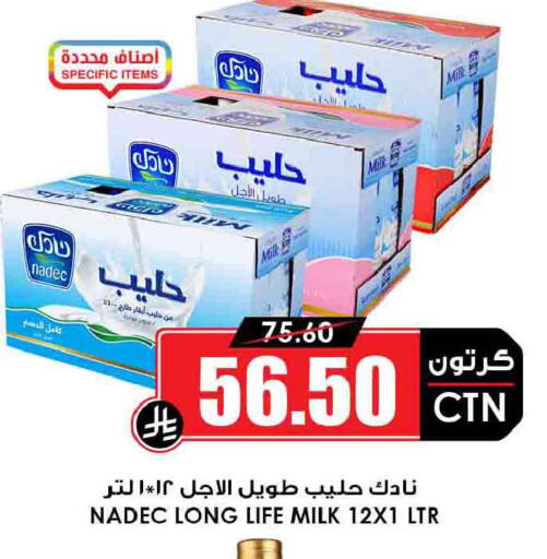 available at Prime Supermarket in KSA, Saudi Arabia, Saudi - Wadi ad Dawasir