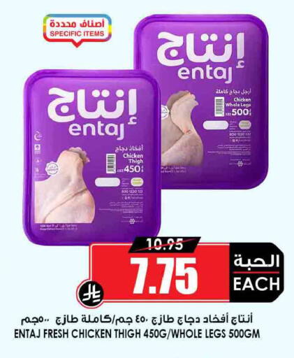 available at Prime Supermarket in KSA, Saudi Arabia, Saudi - Wadi ad Dawasir
