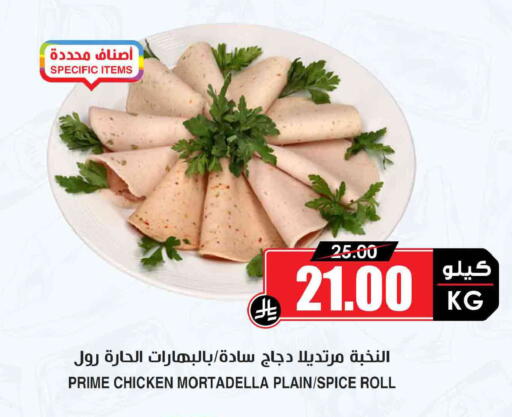 available at Prime Supermarket in KSA, Saudi Arabia, Saudi - Wadi ad Dawasir
