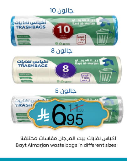 available at نسيم الموج in مملكة العربية السعودية, السعودية, سعودية - الرياض