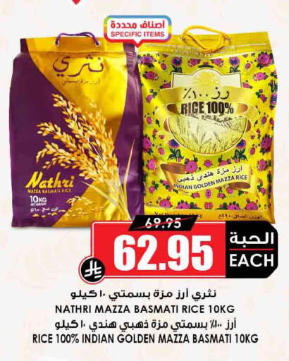 available at أسواق النخبة in مملكة العربية السعودية, السعودية, سعودية - بيشة