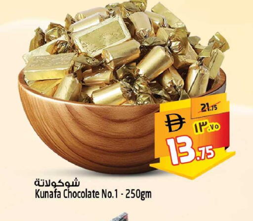 available at Safari Hypermarket  in UAE - Dubai