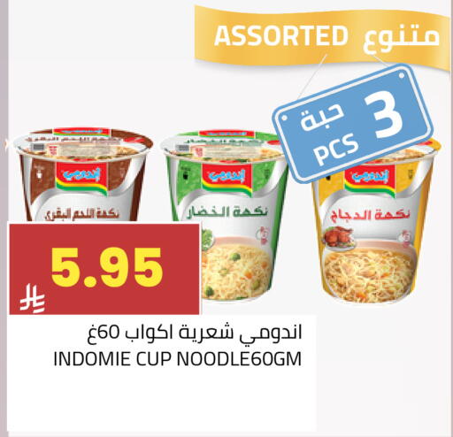 available at أسواق أسترا in مملكة العربية السعودية, السعودية, سعودية - تبوك