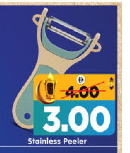 available at هايبر ماركت المدينة in الإمارات العربية المتحدة , الامارات - أبو ظبي