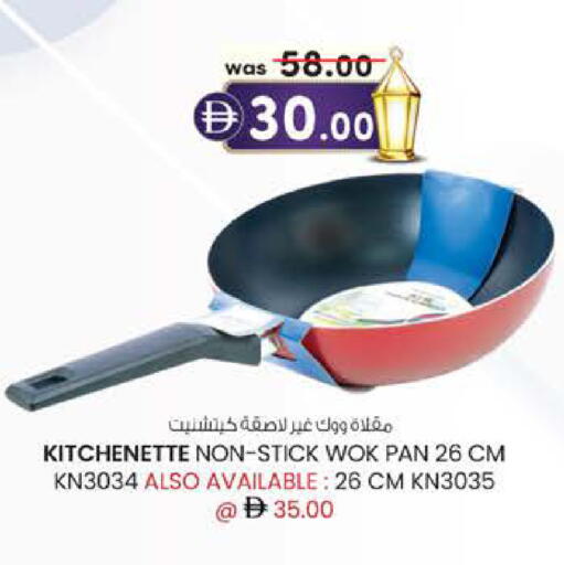 available at K.M Hypermarket in UAE - Al Ain