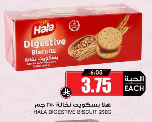 available at Prime Supermarket in KSA, Saudi Arabia, Saudi - Wadi ad Dawasir