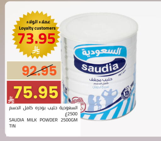 available at أسواق أسترا in مملكة العربية السعودية, السعودية, سعودية - تبوك