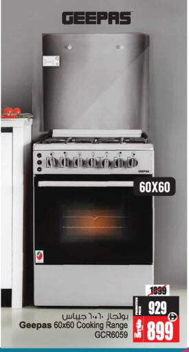 available at أنصار جاليري in الإمارات العربية المتحدة , الامارات - دبي