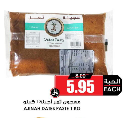 available at أسواق النخبة in مملكة العربية السعودية, السعودية, سعودية - عرعر