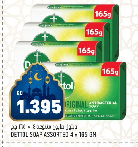 available at Gulfmart in Kuwait - Kuwait City