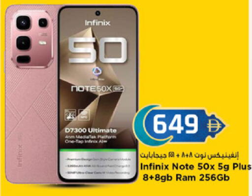 available at نيومارت هايبرماركت in الإمارات العربية المتحدة , الامارات - دبي