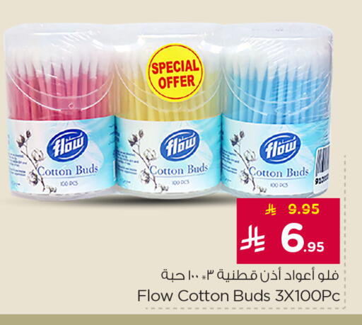 available at Nesto in KSA, Saudi Arabia, Saudi - Dammam