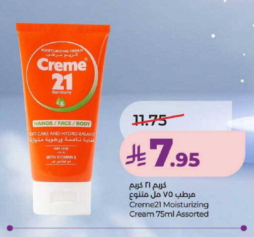 available at LULU Hypermarket in KSA, Saudi Arabia, Saudi - Unayzah