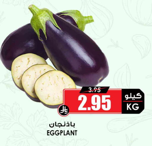 Eggplant available at Prime Supermarket in KSA, Saudi Arabia, Saudi - Wadi ad Dawasir