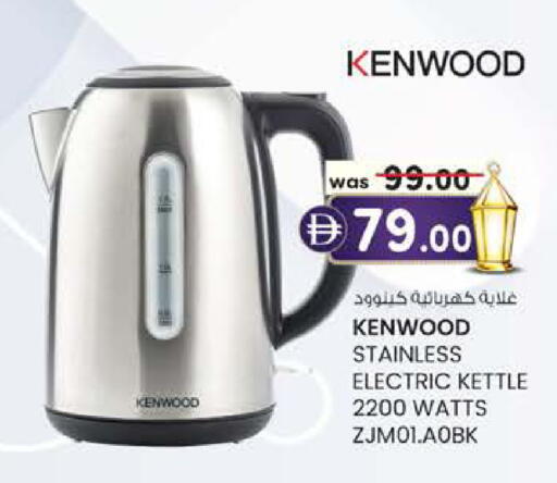 available at ك. إم. هايبرماركت in الإمارات العربية المتحدة , الامارات - أبو ظبي