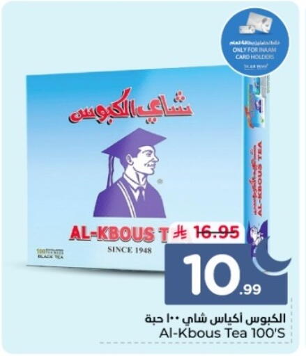 available at نستو in مملكة العربية السعودية, السعودية, سعودية - الخرج