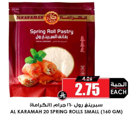 available at Prime Supermarket in KSA, Saudi Arabia, Saudi - Arar