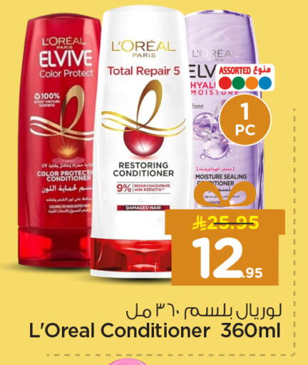 available at Nesto in KSA, Saudi Arabia, Saudi - Dammam