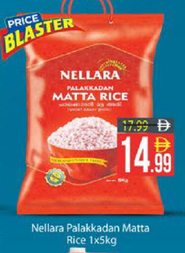 available at AIKO Mall and AIKO Hypermarket in UAE - Al Ain